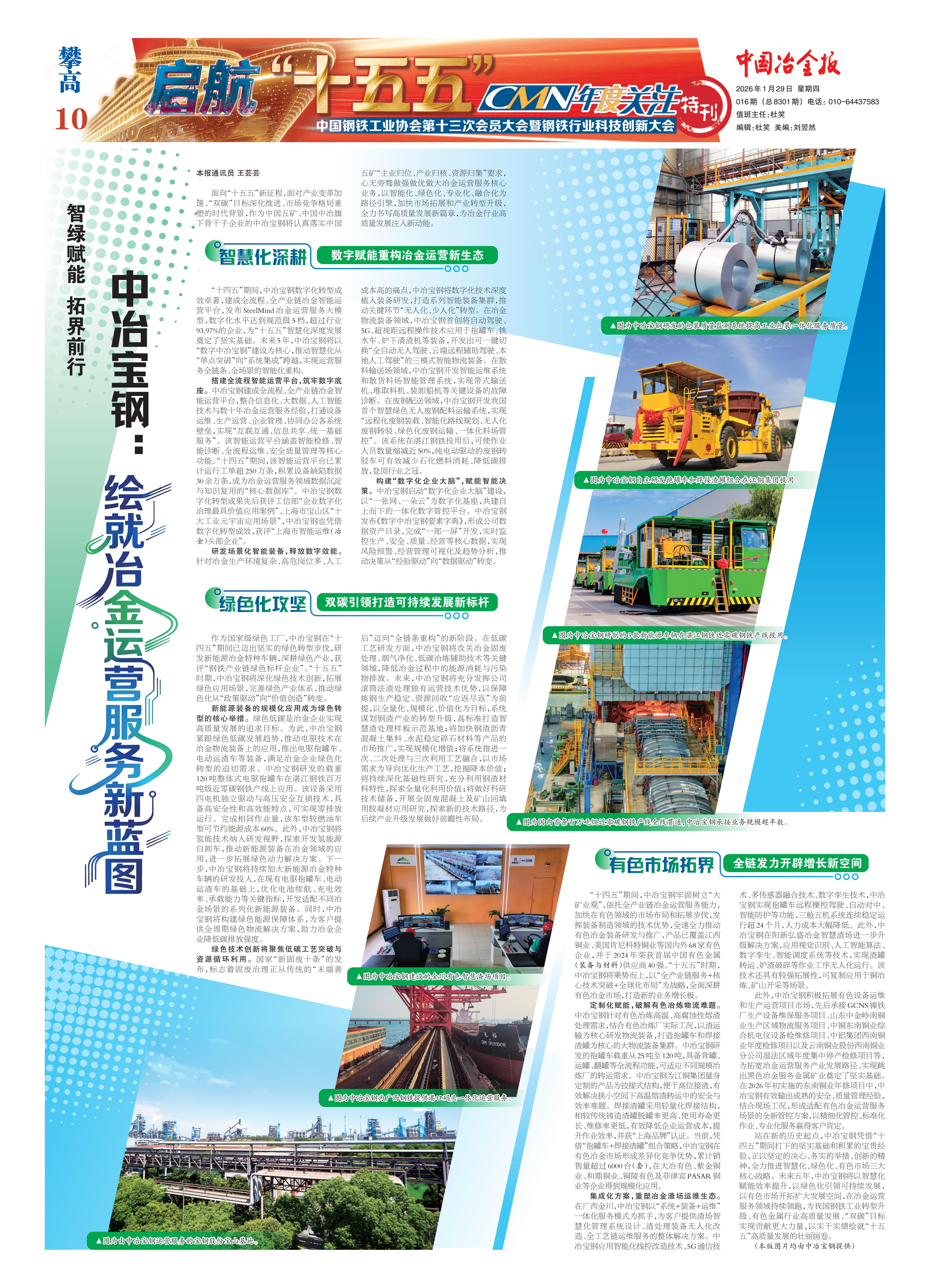 welcometo接待光临888集团(中国)有限公司